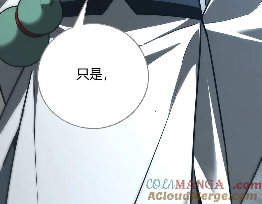 我，最强BOSS - 42 - 第57张图