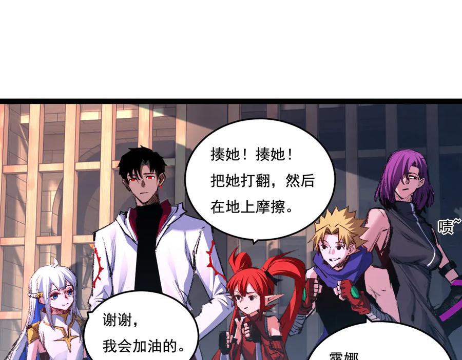 斩月 - 第42话 破晓点点vs露娜 - 第64张图