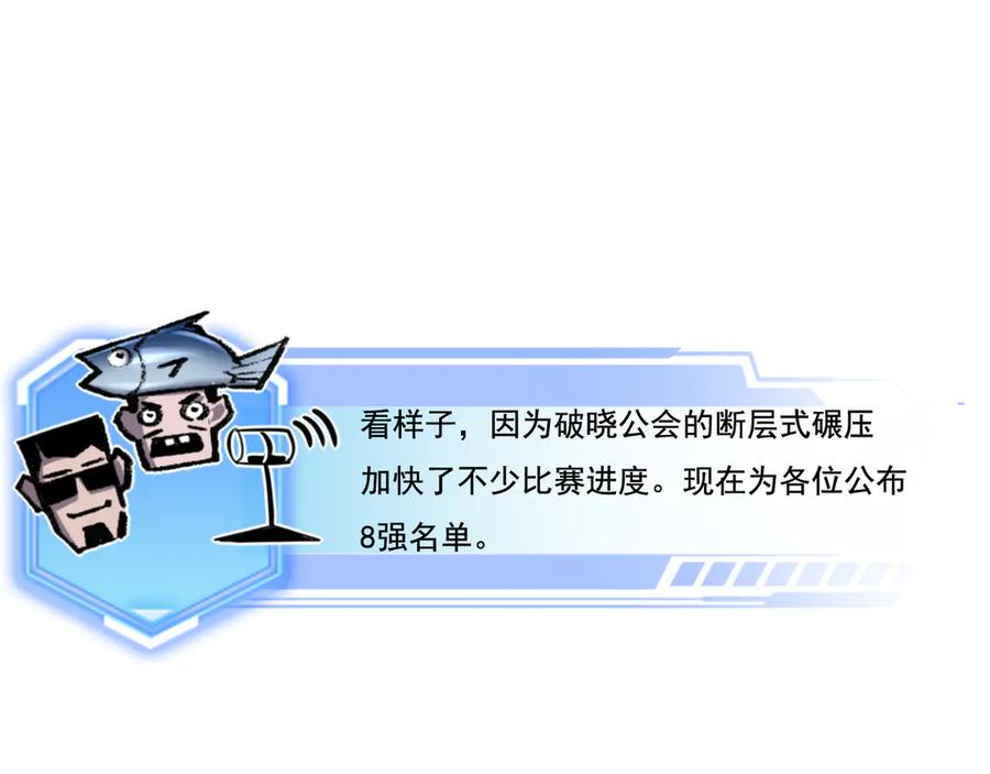 斩月 - 第42话 破晓点点vs露娜 - 第60张图