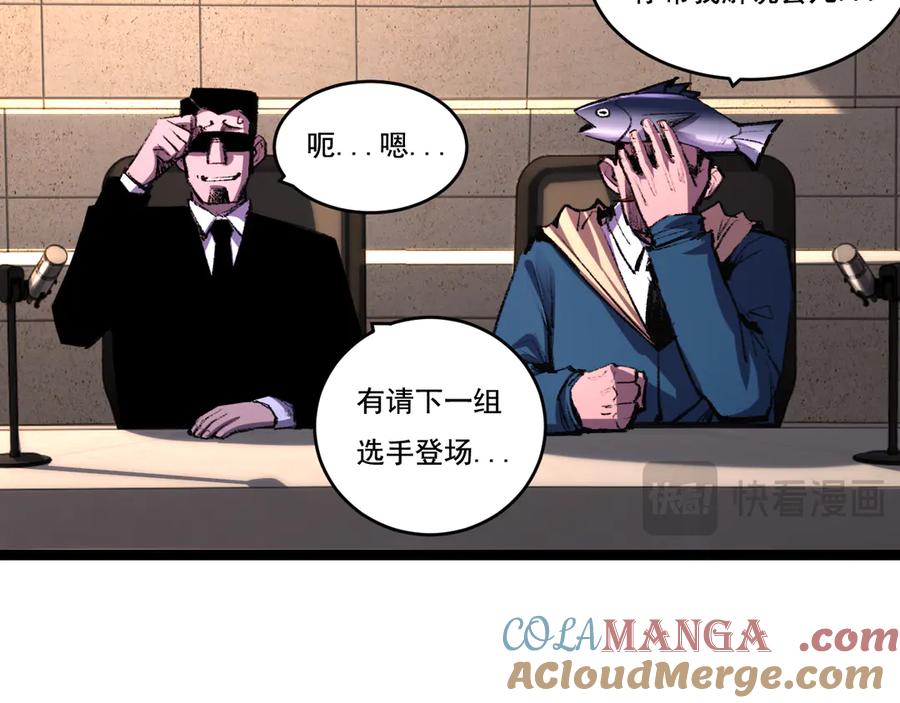 斩月 - 第42话 破晓点点vs露娜 - 第53张图