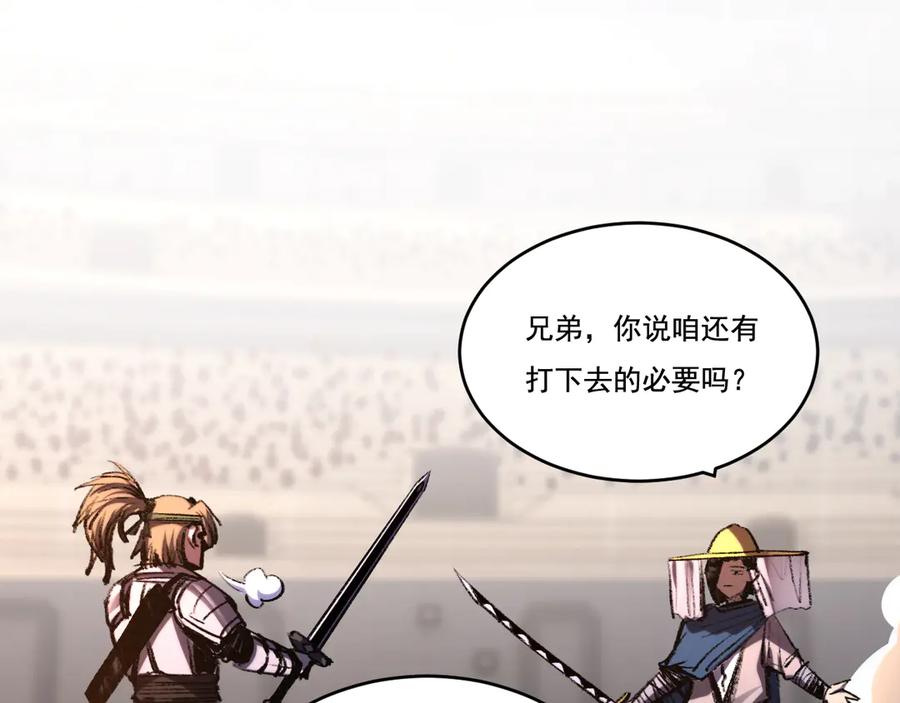 斩月 - 第42话 破晓点点vs露娜 - 第55张图