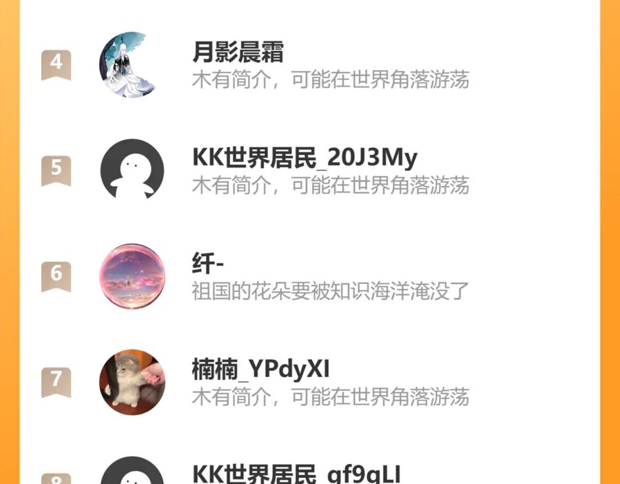 斩月 - 第42话 破晓点点vs露娜 - 第107张图