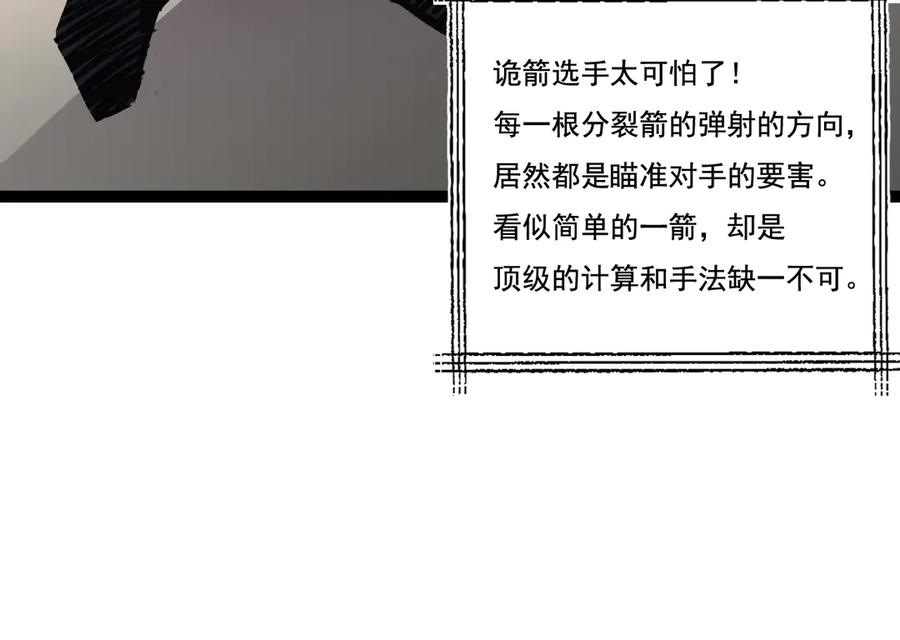 斩月 - 第42话 破晓点点vs露娜 - 第31张图