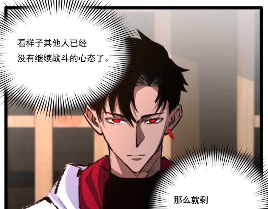 斩月 - 第42话 破晓点点vs露娜 - 第58张图