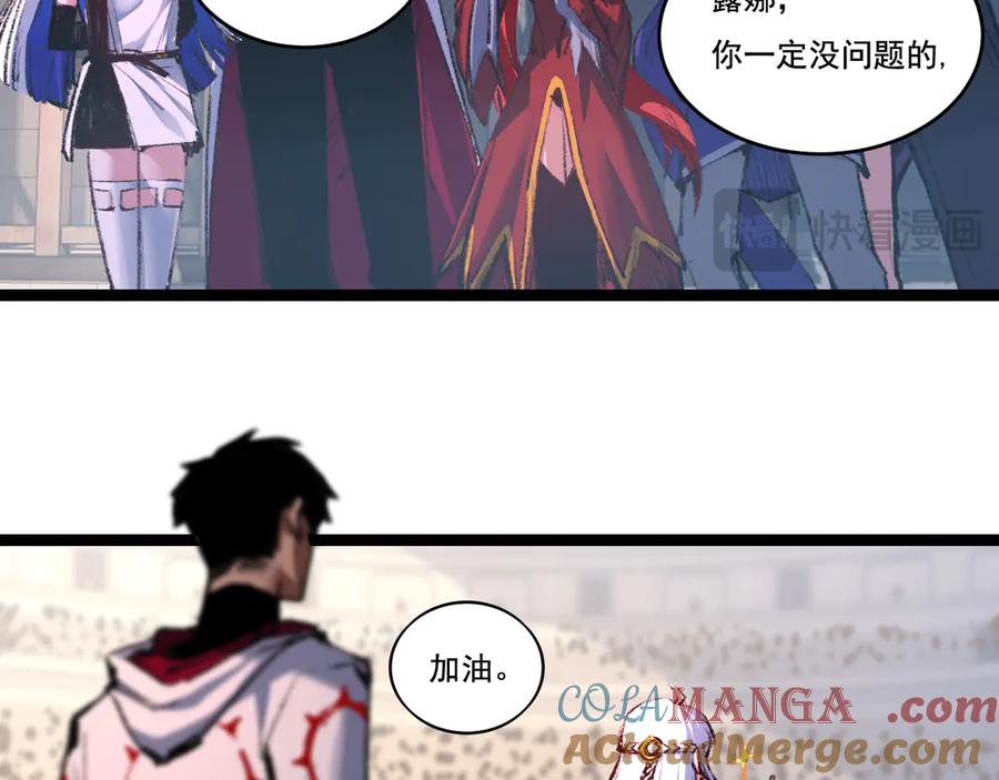 斩月 - 第42话 破晓点点vs露娜 - 第65张图