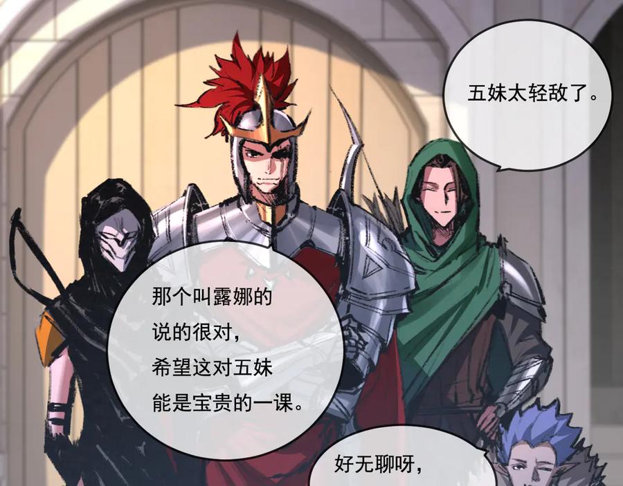 斩月 - 第42话 破晓点点vs露娜 - 第84张图