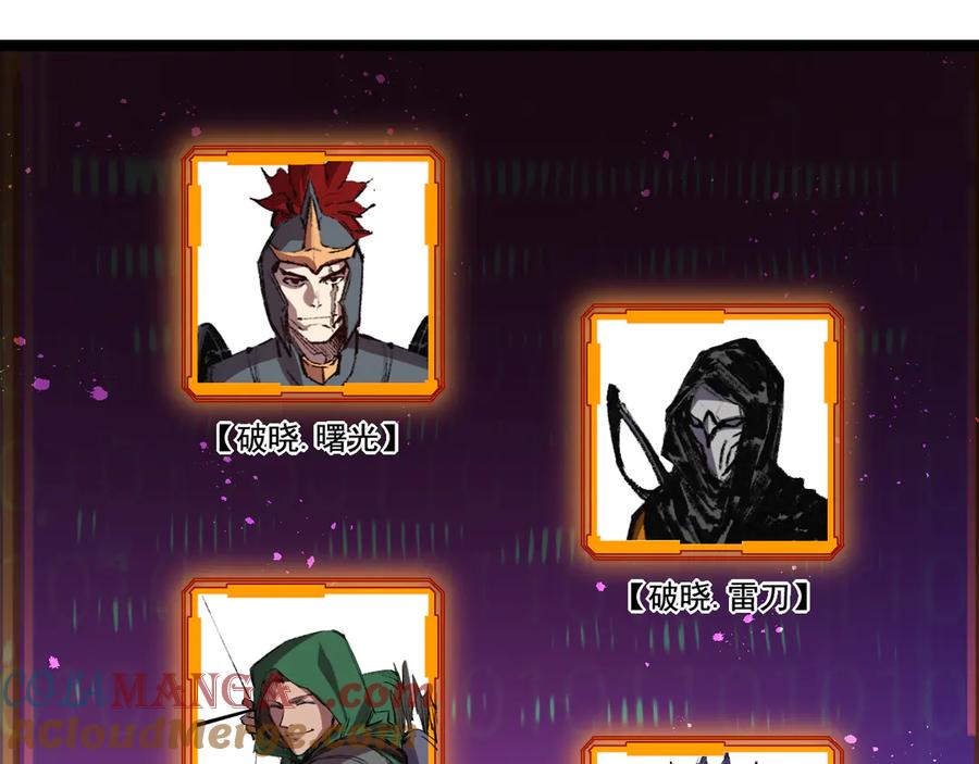 斩月 - 第42话 破晓点点vs露娜 - 第61张图