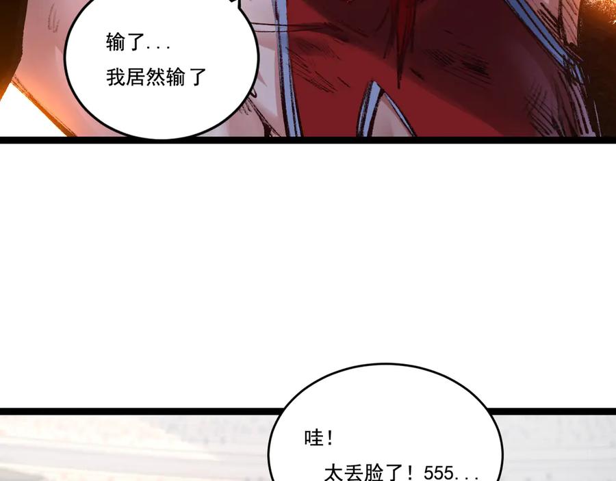 斩月 - 第42话 破晓点点vs露娜 - 第8张图