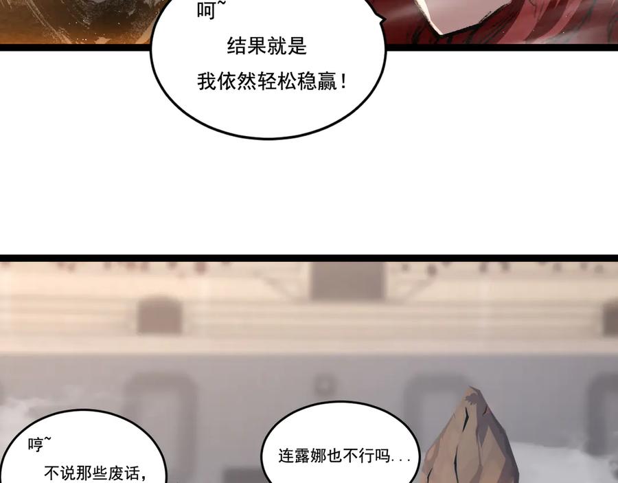 斩月 - 第42话 破晓点点vs露娜 - 第102张图