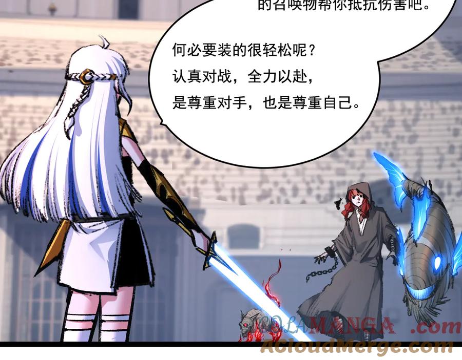 斩月 - 第42话 破晓点点vs露娜 - 第81张图