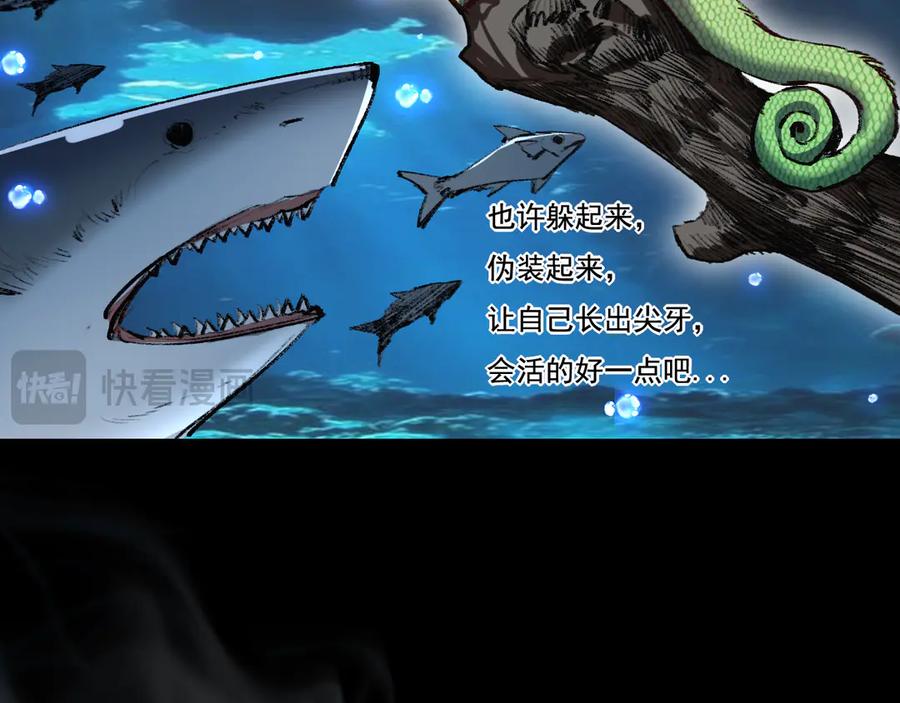 斩月 - 第43话 8进4 晋级赛 - 第40张图