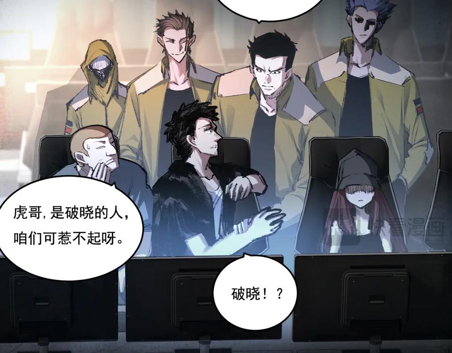 斩月 - 第43话 8进4 晋级赛 - 第50张图