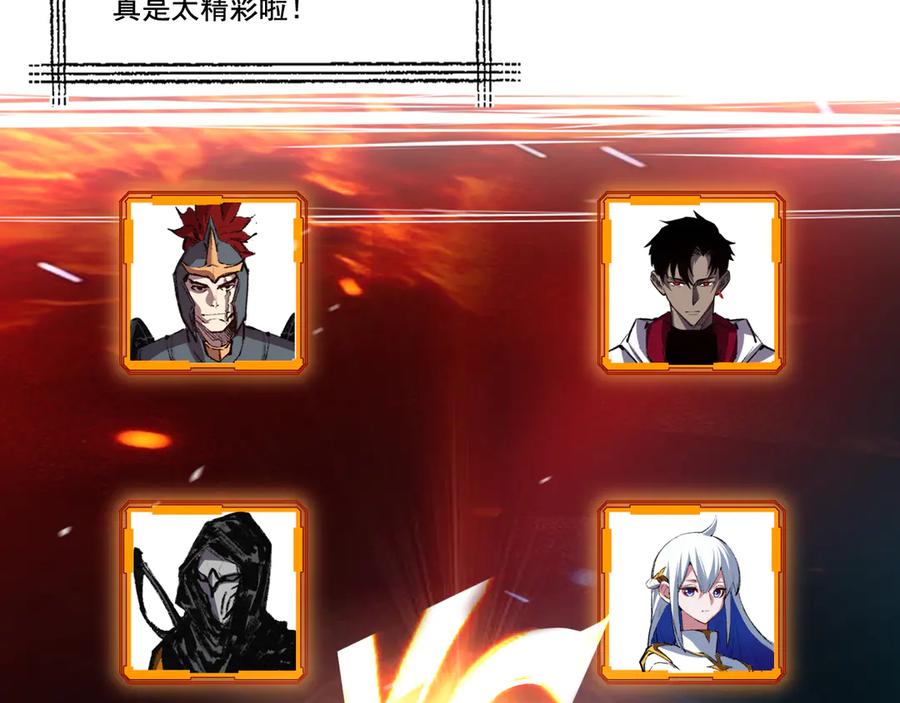 斩月 - 第43话 8进4 晋级赛 - 第104张图