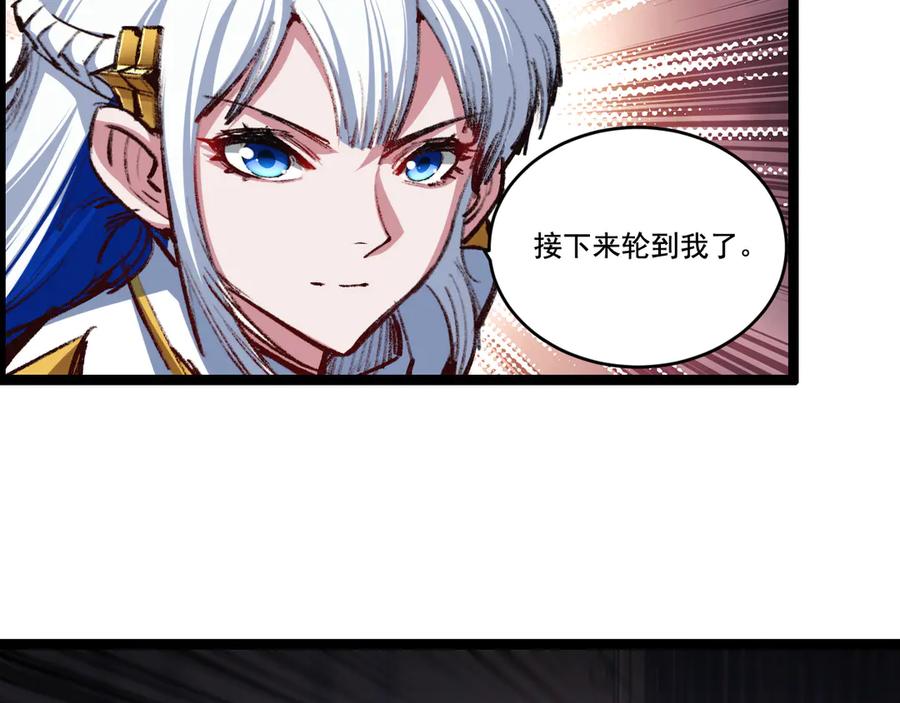 斩月 - 第43话 8进4 晋级赛 - 第75张图