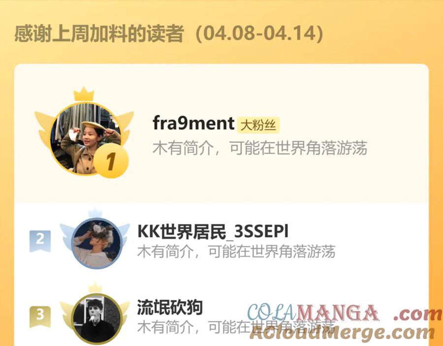 斩月 - 第43话 8进4 晋级赛 - 第109张图