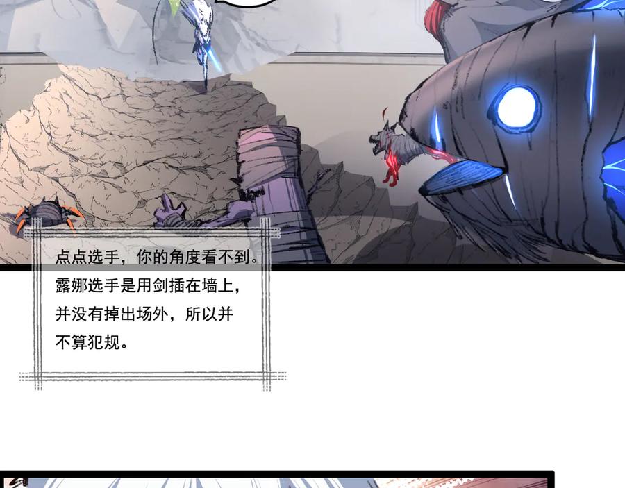 斩月 - 第43话 8进4 晋级赛 - 第74张图
