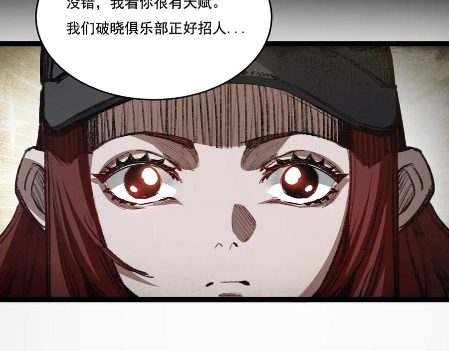 斩月 - 第43话 8进4 晋级赛 - 第54张图