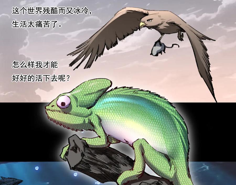 斩月 - 第43话 8进4 晋级赛 - 第39张图