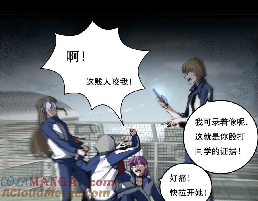 斩月 - 第43话 8进4 晋级赛 - 第37张图