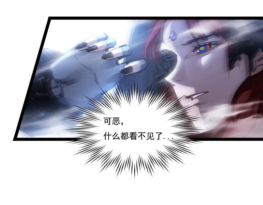 斩月 - 第43话 8进4 晋级赛 - 第82张图