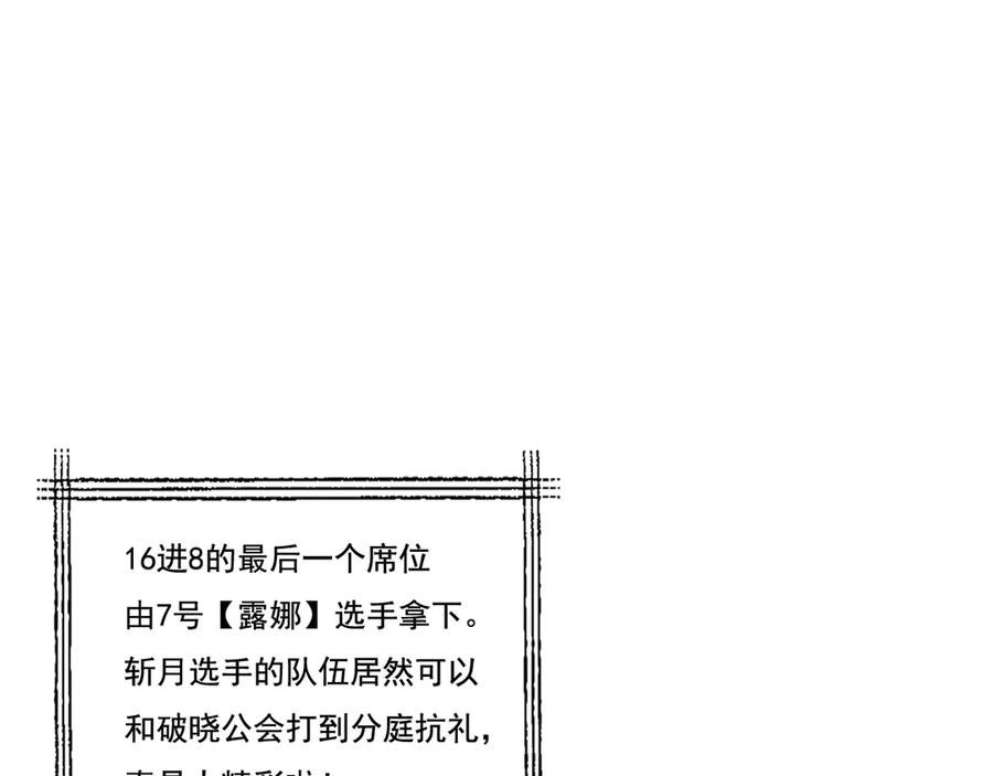 斩月 - 第43话 8进4 晋级赛 - 第103张图