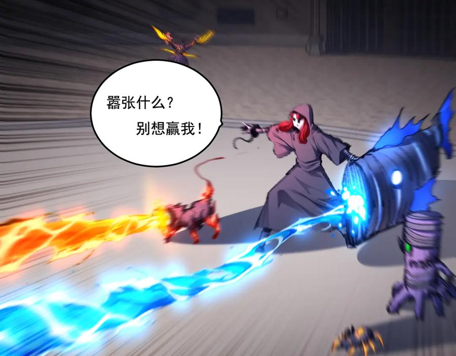 斩月 - 第43话 8进4 晋级赛 - 第76张图