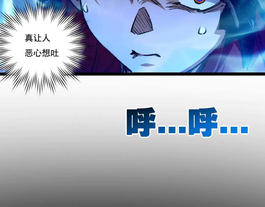 斩月 - 第43话 8进4 晋级赛 - 第22张图