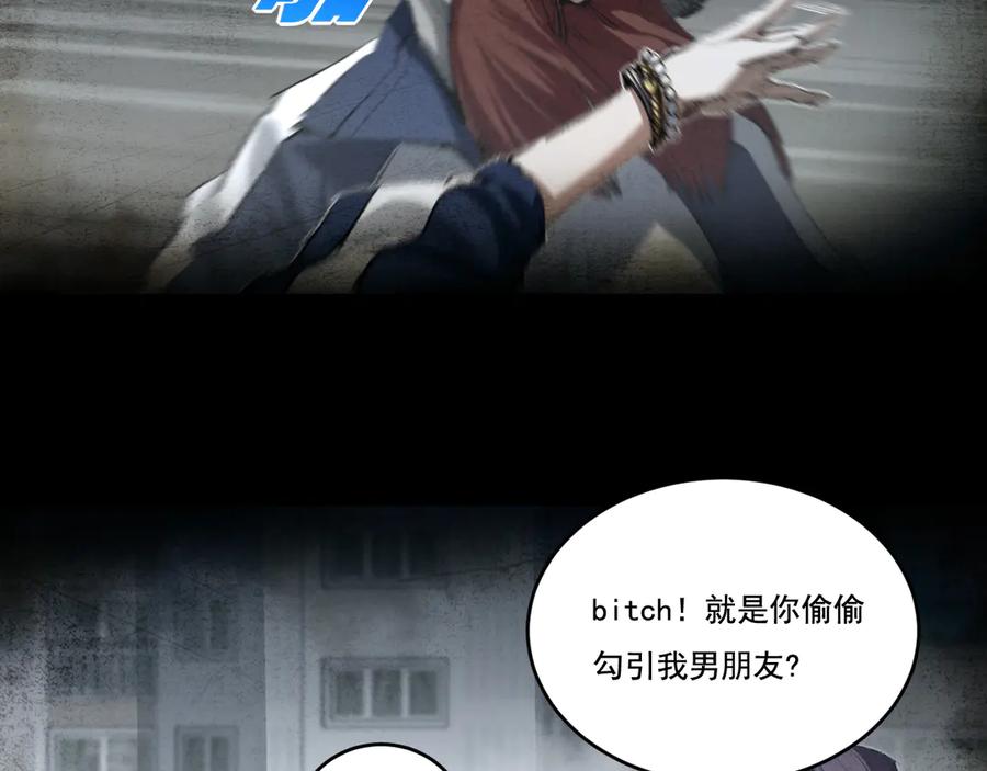 斩月 - 第43话 8进4 晋级赛 - 第32张图