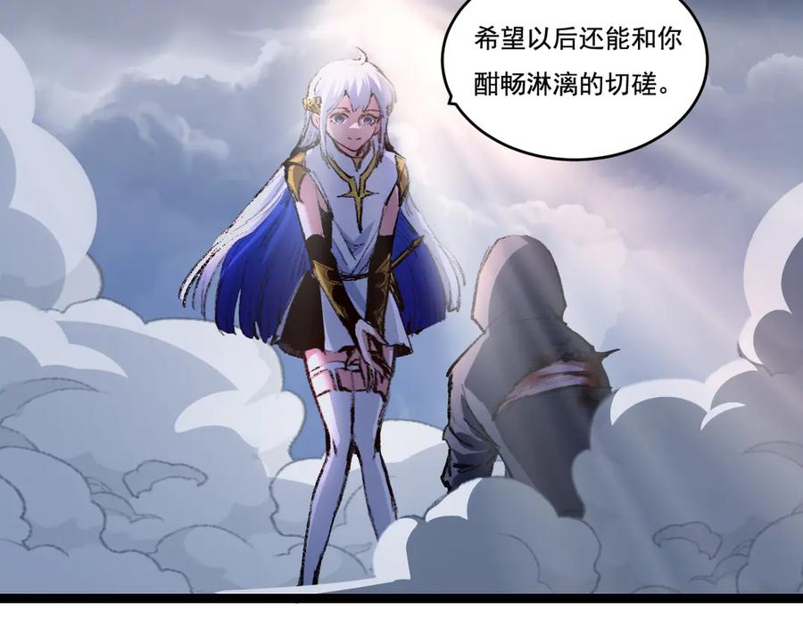 斩月 - 第43话 8进4 晋级赛 - 第102张图