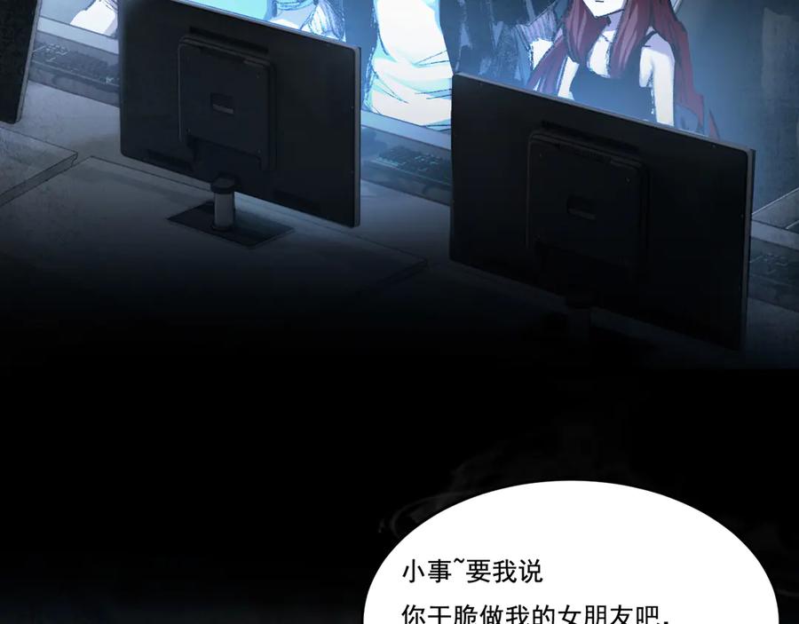 斩月 - 第43话 8进4 晋级赛 - 第43张图