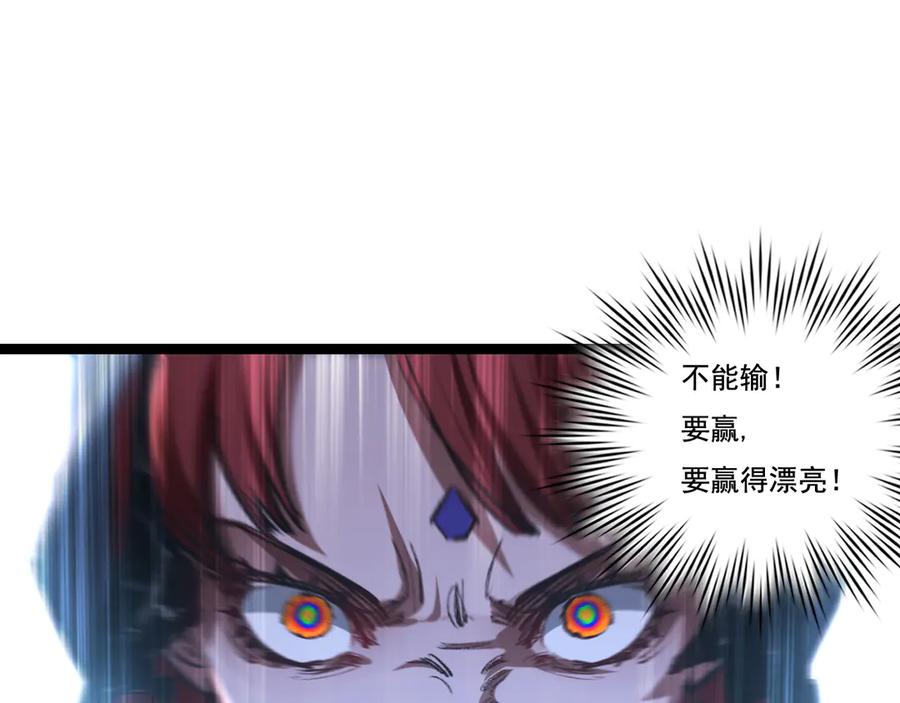斩月 - 第43话 8进4 晋级赛 - 第56张图