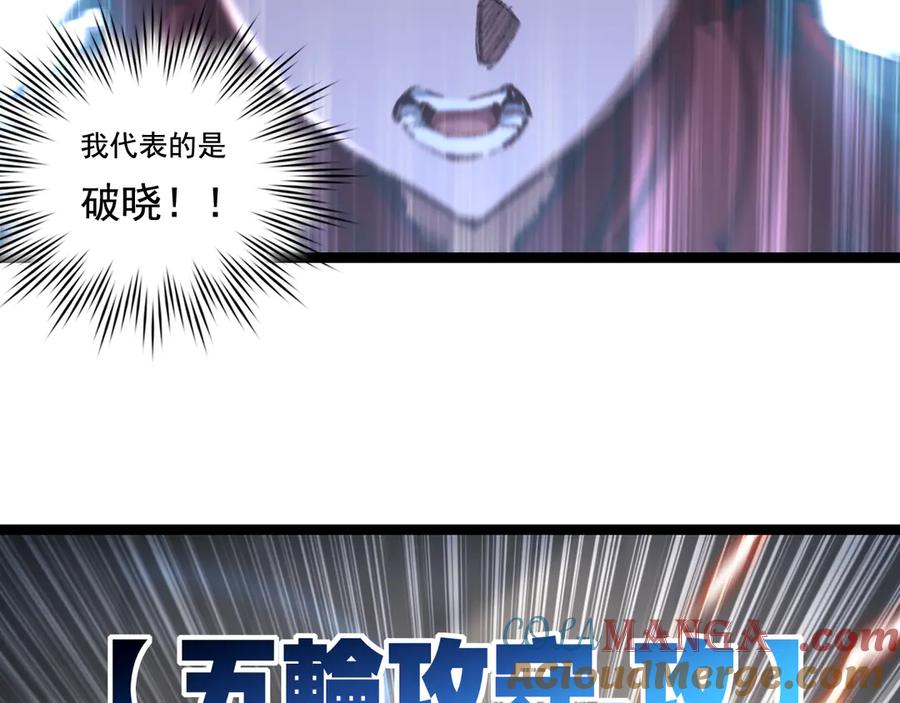 斩月 - 第43话 8进4 晋级赛 - 第57张图