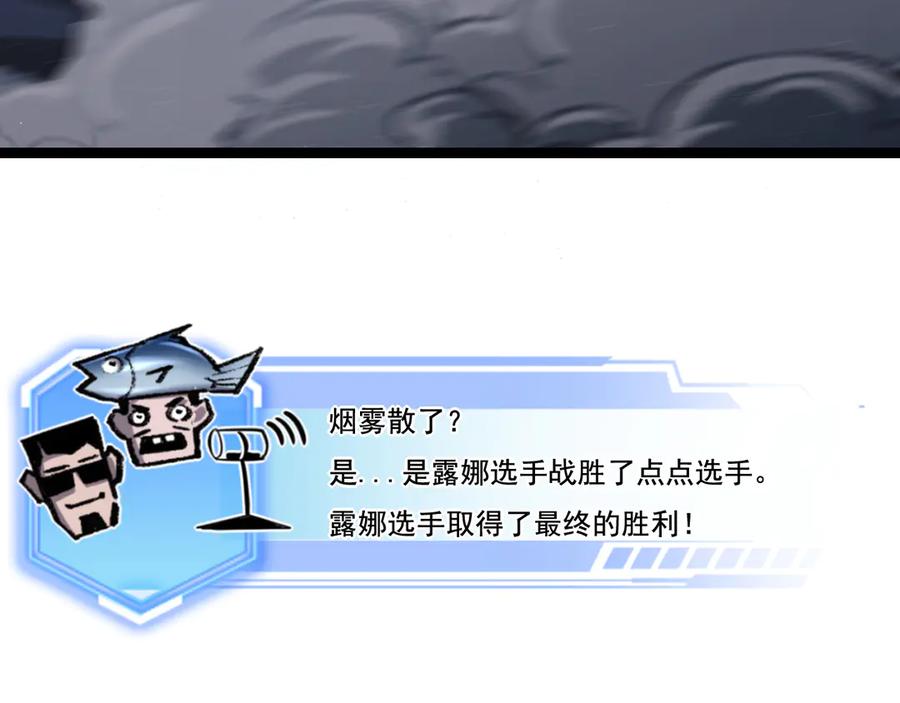 斩月 - 第43话 8进4 晋级赛 - 第98张图