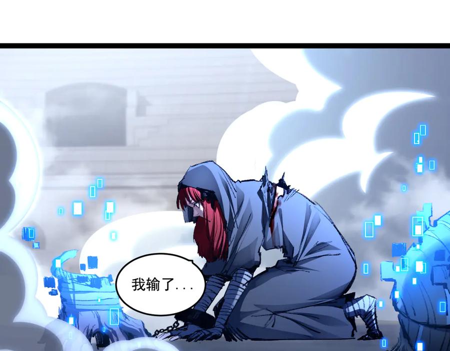 斩月 - 第43话 8进4 晋级赛 - 第99张图