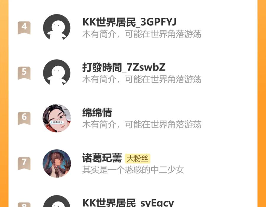 斩月 - 第43话 8进4 晋级赛 - 第110张图