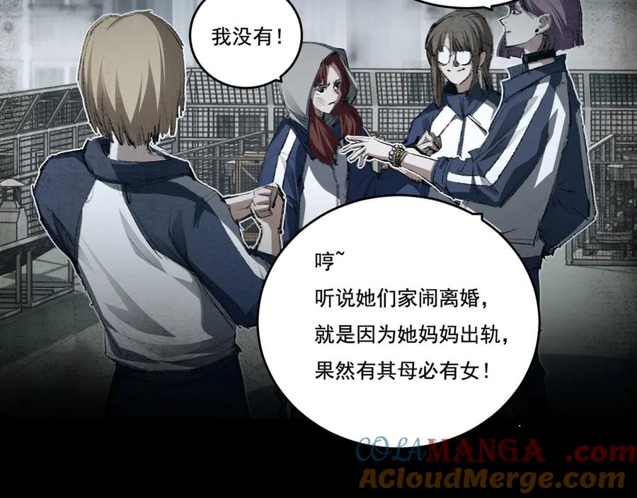 斩月 - 第43话 8进4 晋级赛 - 第33张图