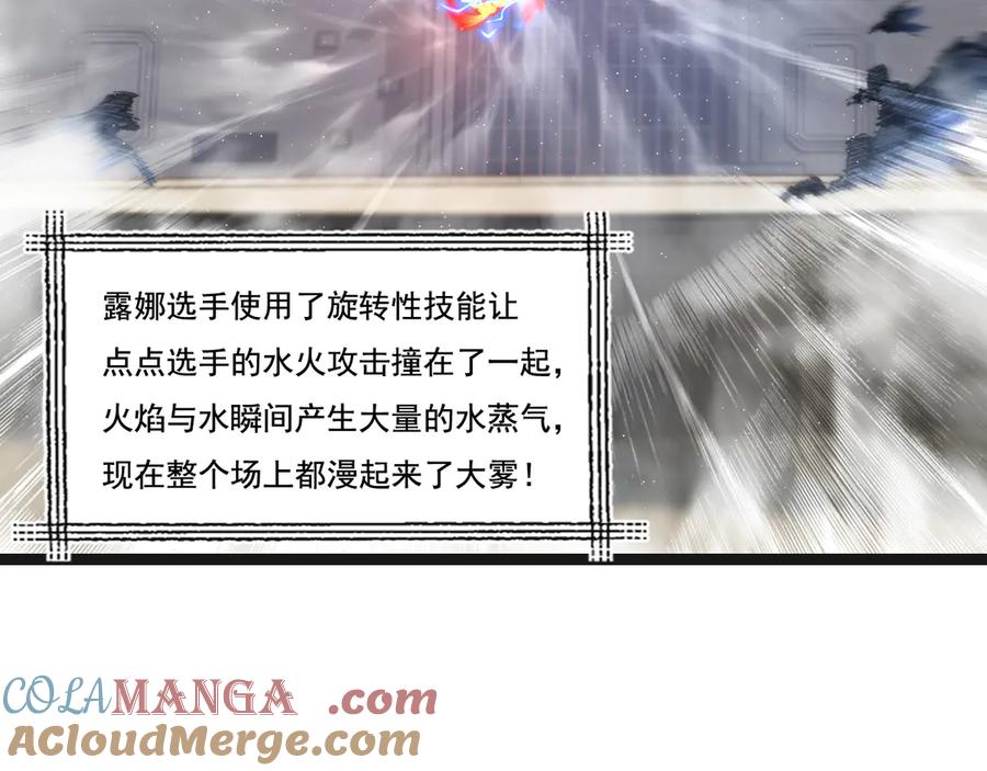 斩月 - 第43话 8进4 晋级赛 - 第81张图