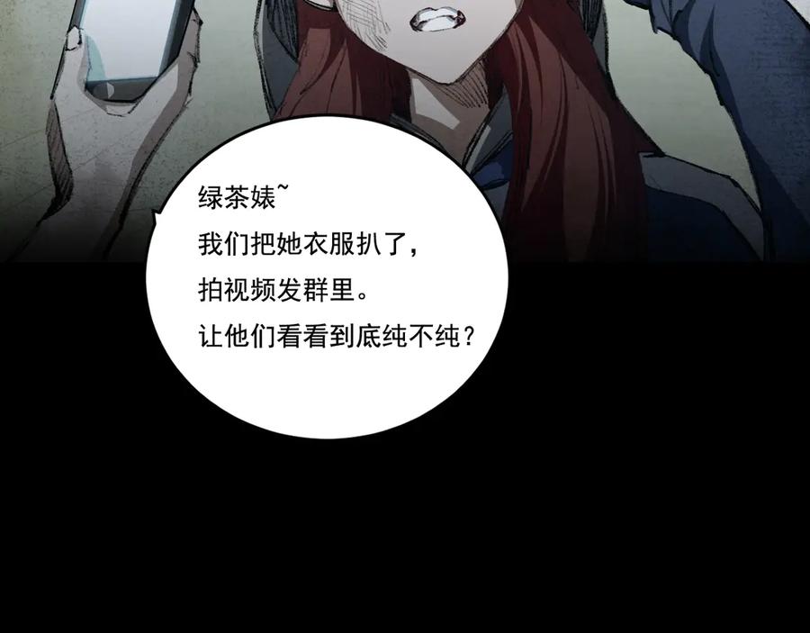 斩月 - 第43话 8进4 晋级赛 - 第35张图