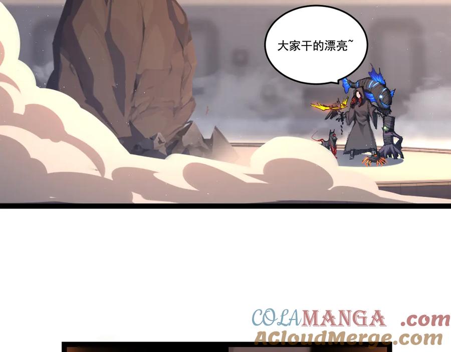 斩月 - 第43话 8进4 晋级赛 - 第5张图