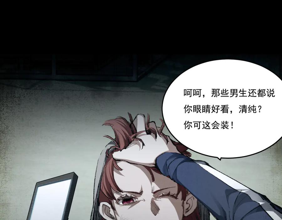 斩月 - 第43话 8进4 晋级赛 - 第34张图