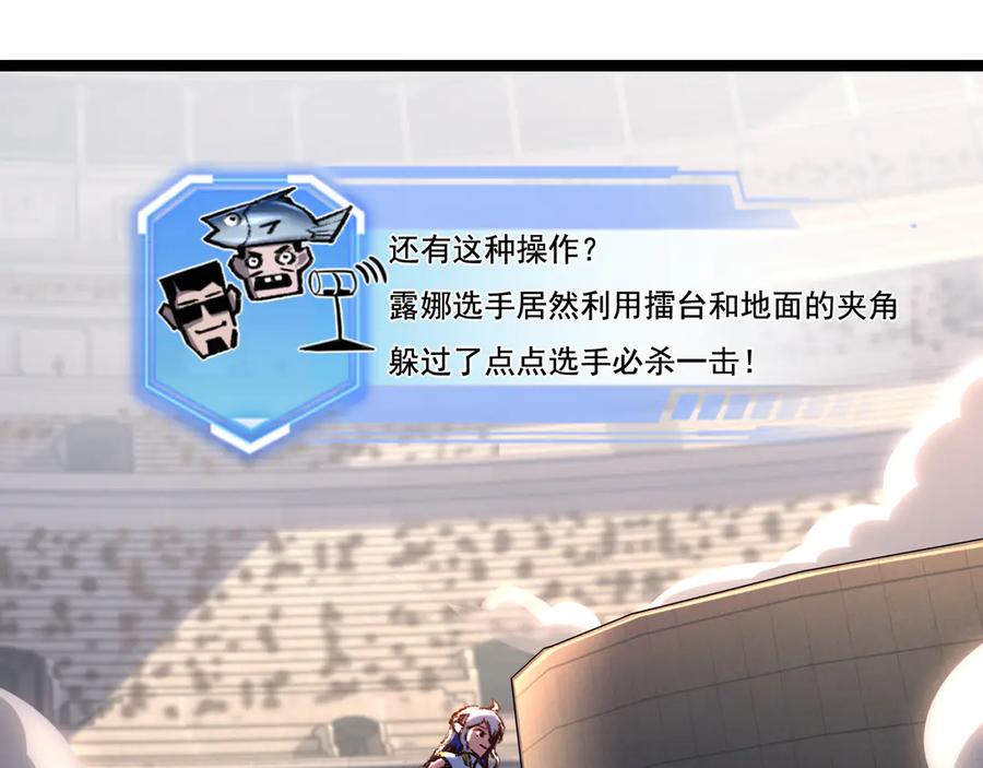 斩月 - 第43话 8进4 晋级赛 - 第71张图