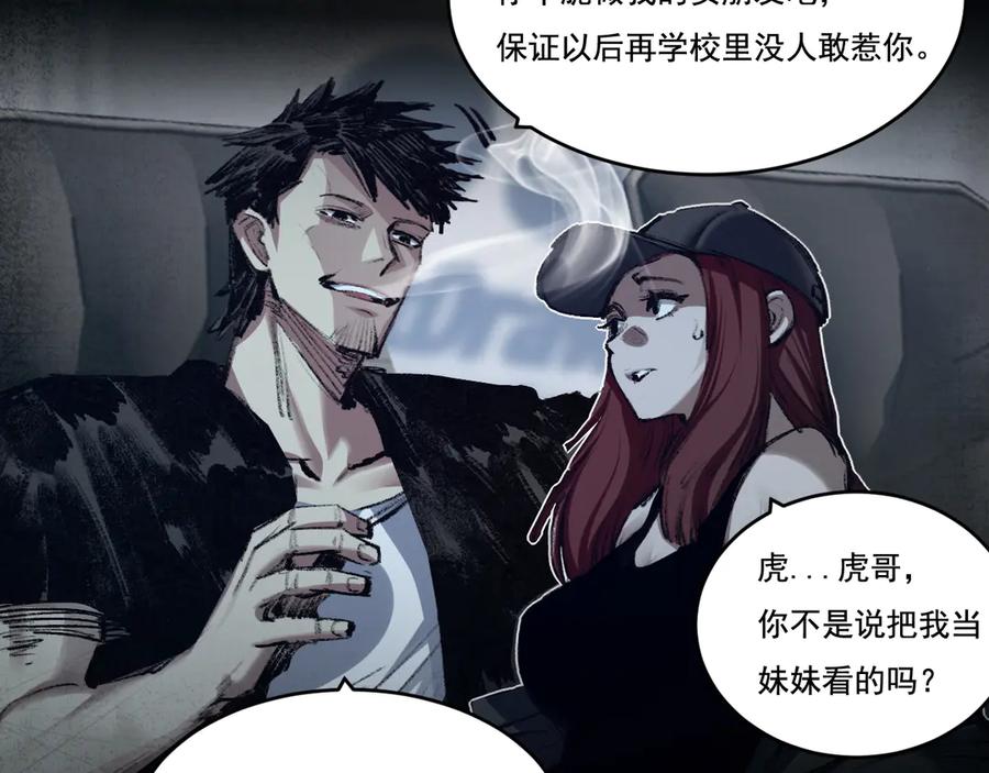 斩月 - 第43话 8进4 晋级赛 - 第44张图