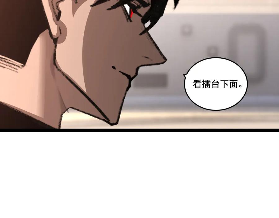 斩月 - 第43话 8进4 晋级赛 - 第70张图