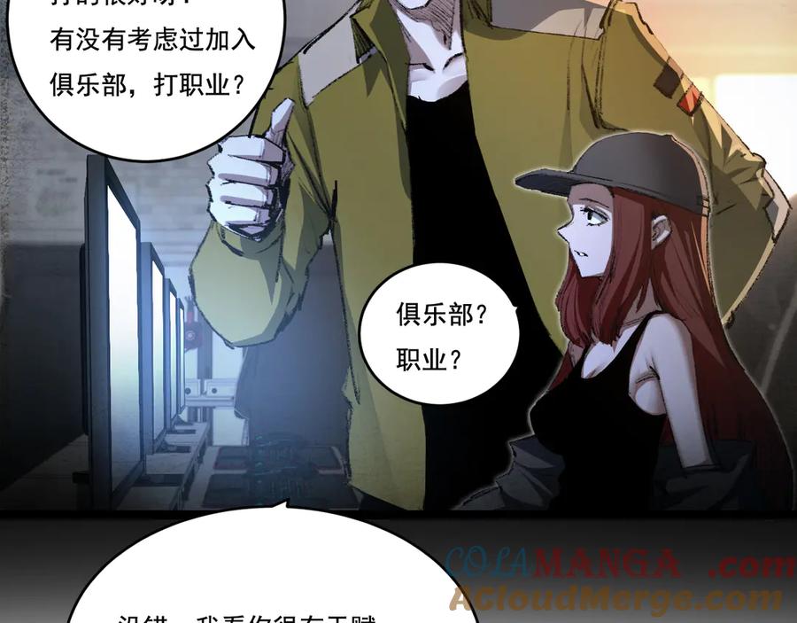 斩月 - 第43话 8进4 晋级赛 - 第53张图