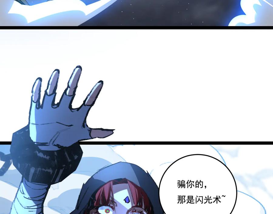 斩月 - 第43话 8进4 晋级赛 - 第94张图