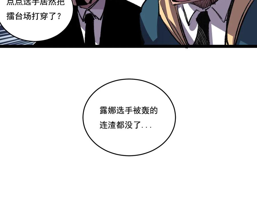 斩月 - 第43话 8进4 晋级赛 - 第67张图