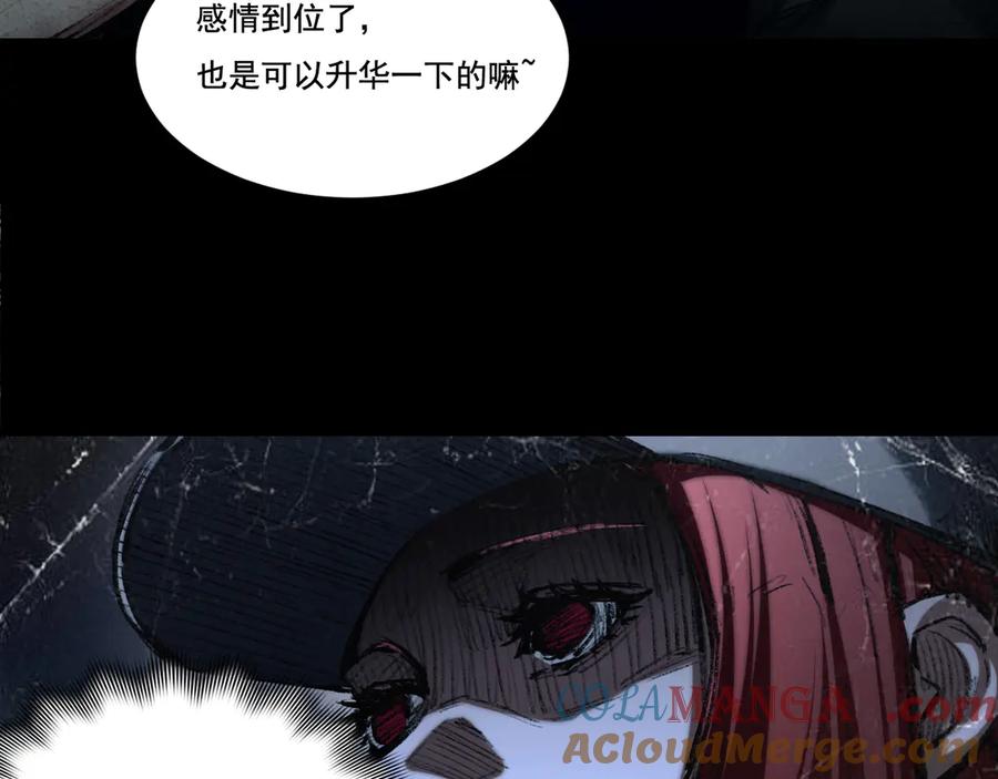 斩月 - 第43话 8进4 晋级赛 - 第45张图