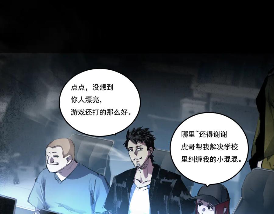 斩月 - 第43话 8进4 晋级赛 - 第42张图