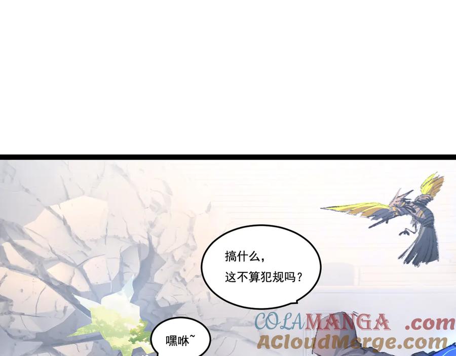 斩月 - 第43话 8进4 晋级赛 - 第73张图