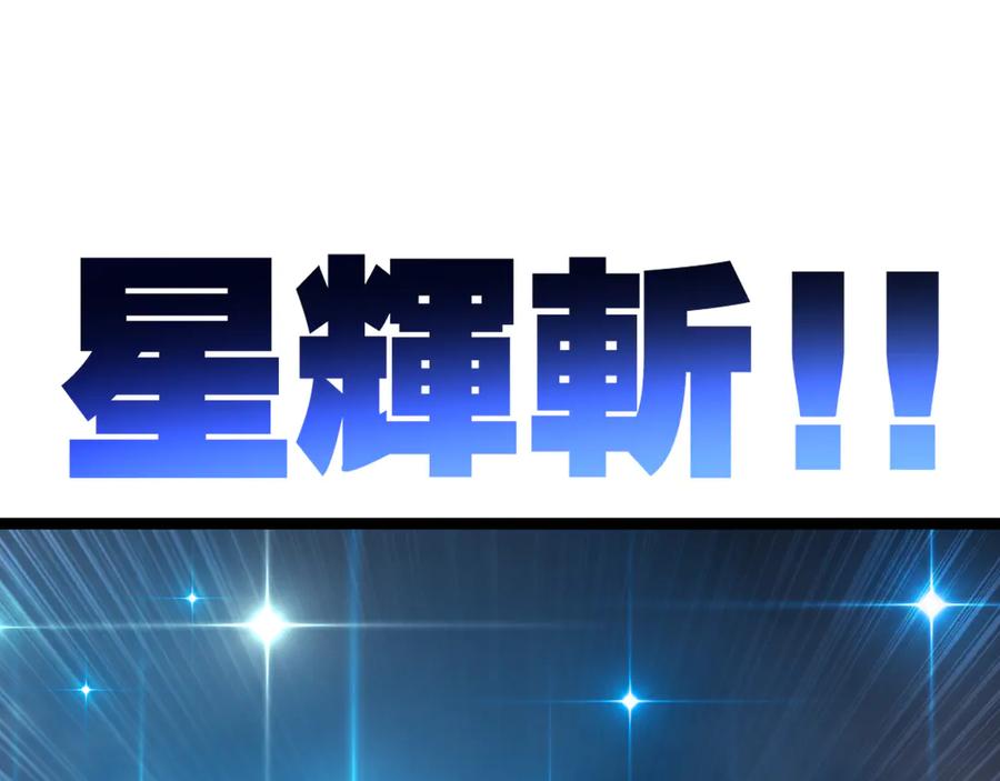 斩月 - 第43话 8进4 晋级赛 - 第84张图